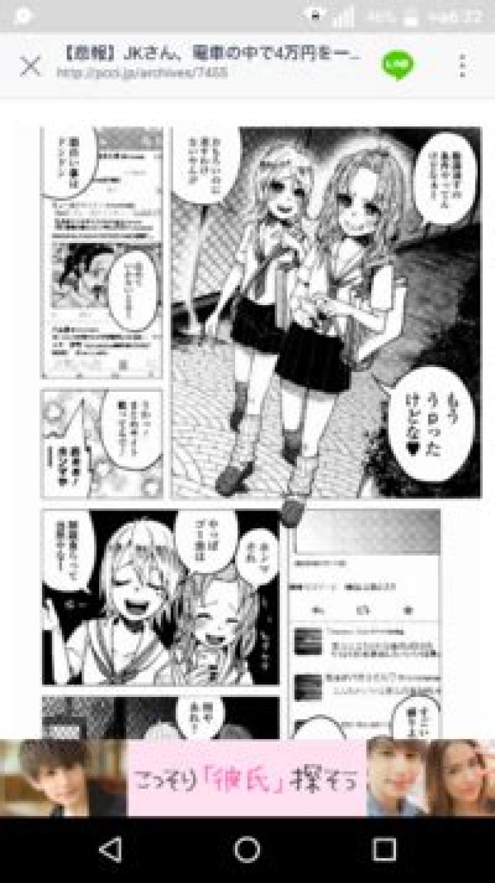 「jcぼこぼこりんっ！漫画」とは？見どころ・魅力・読み方ガイド