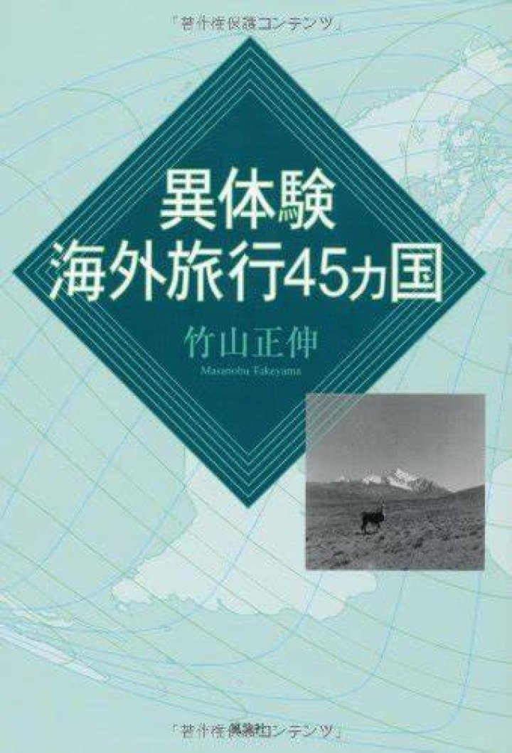 海外旅行ガイドブックの選び方と使い方 最新版
